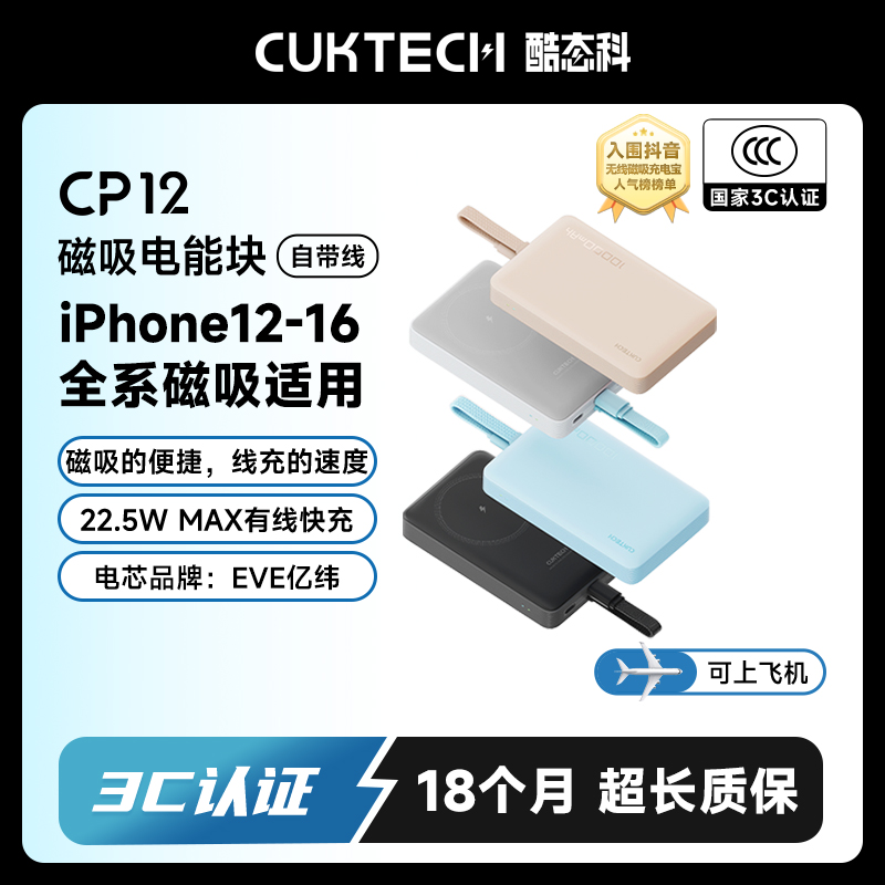 CUKTECH̬ơ3C֤1W籦ԴСɱЯƶԴ98.9Ԫ