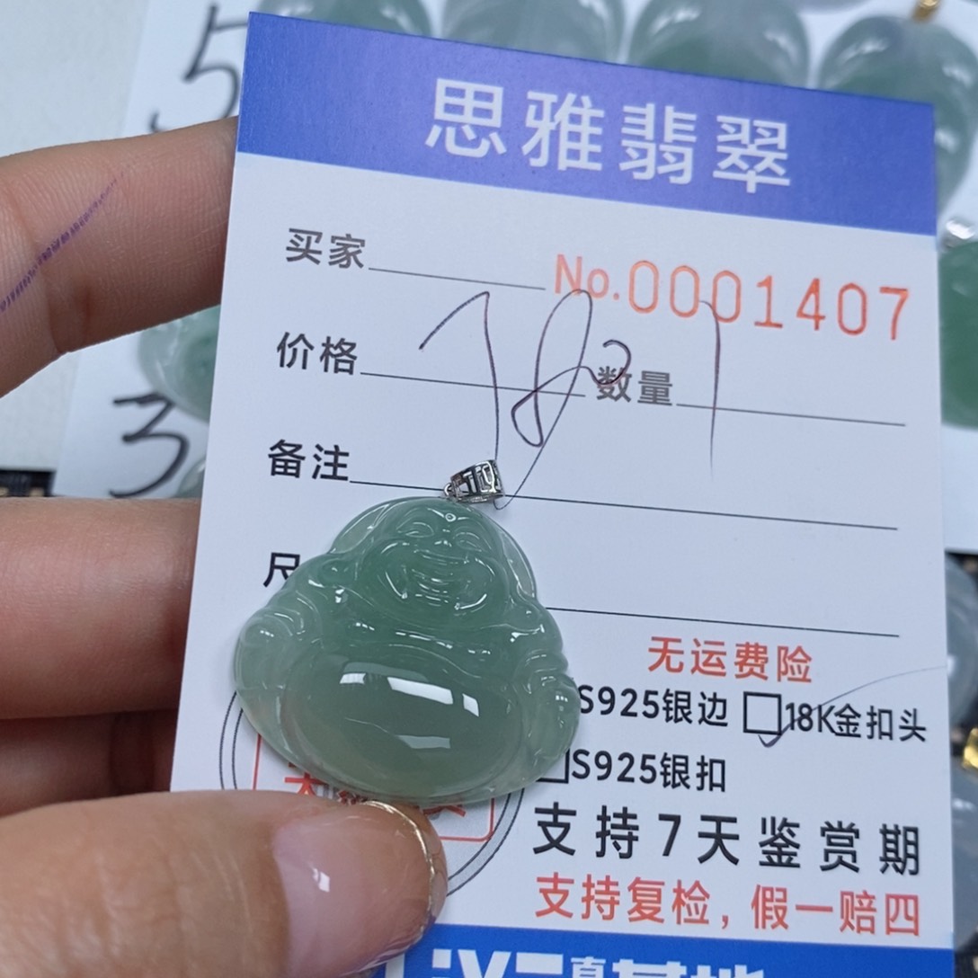 翡翠颈饰未镶嵌5*7天然缅甸翡翠