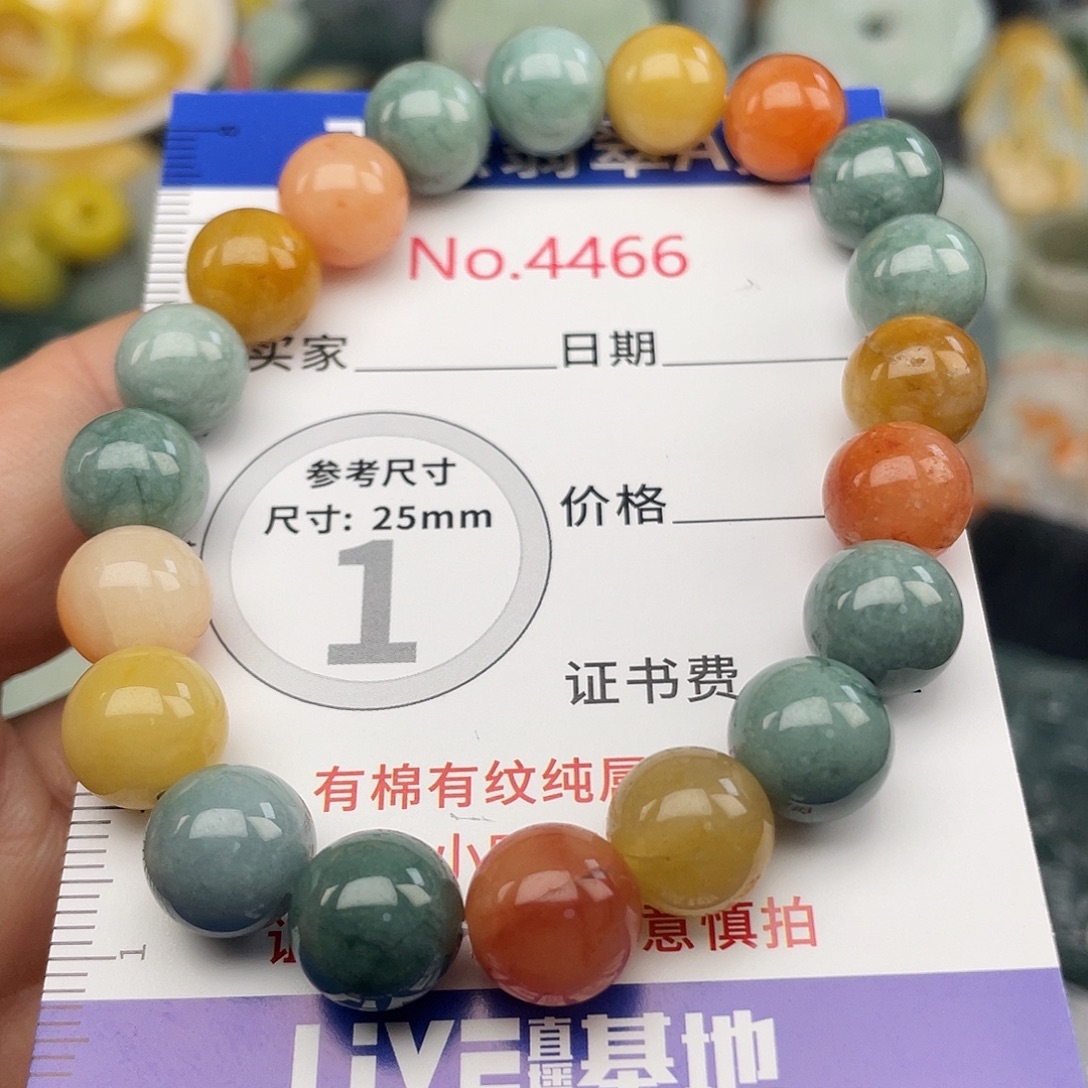 翡翠未镶嵌挂件4466