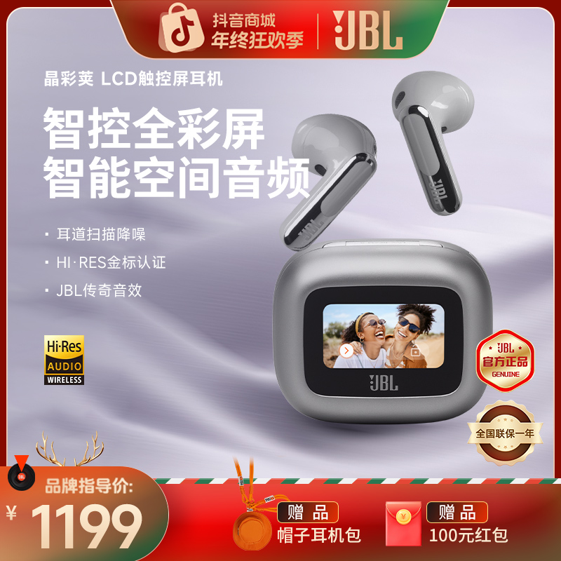 jbl晶彩荚蓝牙耳机智能触屏自适应降噪超长续航适用苹果华为小米