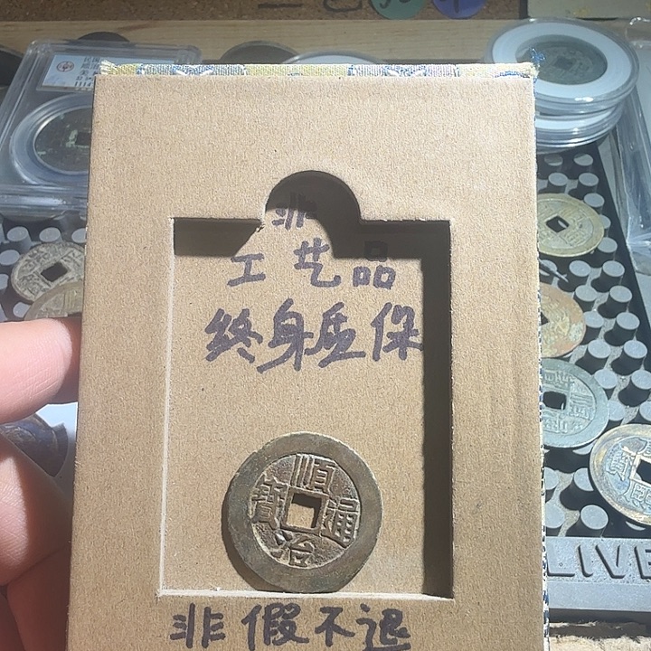 弘光古泉回血换藏