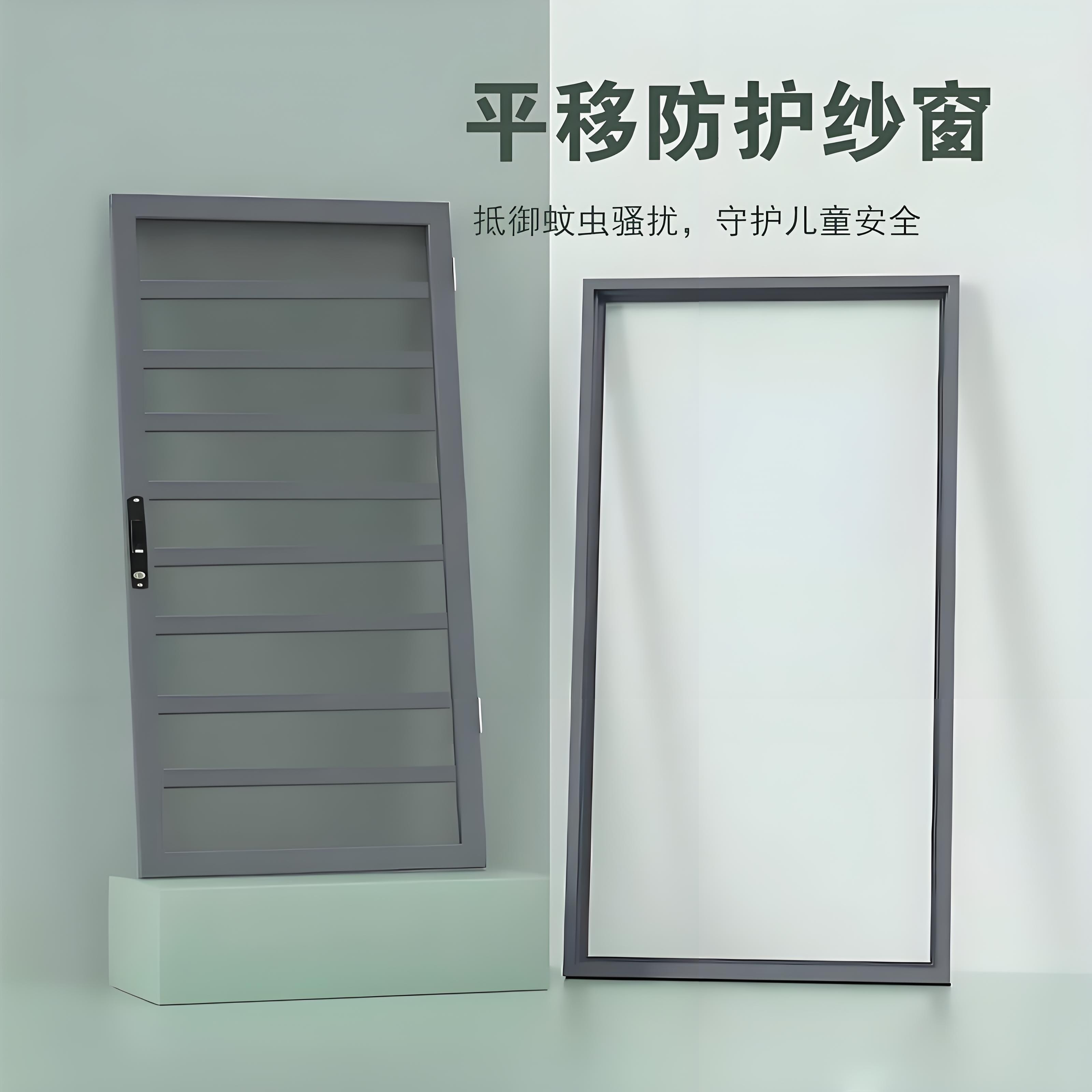 平移推拉窗金刚网纱窗防蚊虫鼠通风纱窗防盗防护款纱窗铝合金纱窗