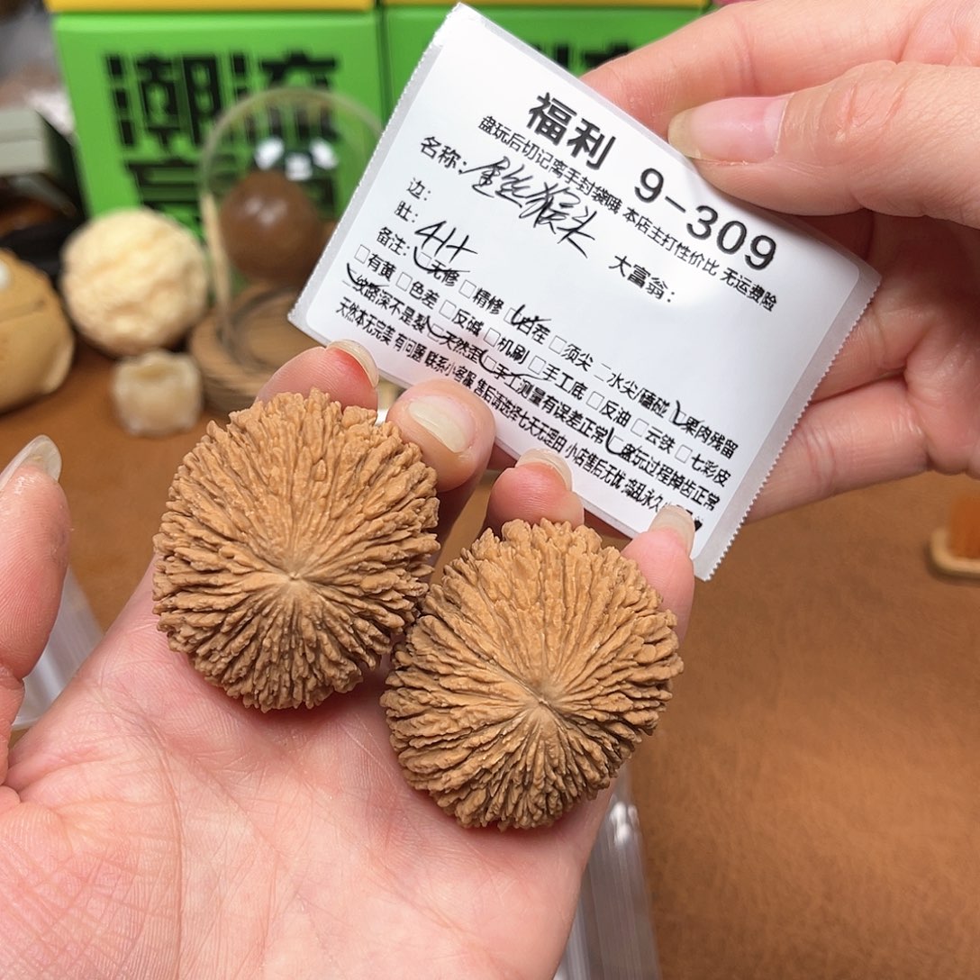 文玩核桃吊坠金丝猴头福利9-309