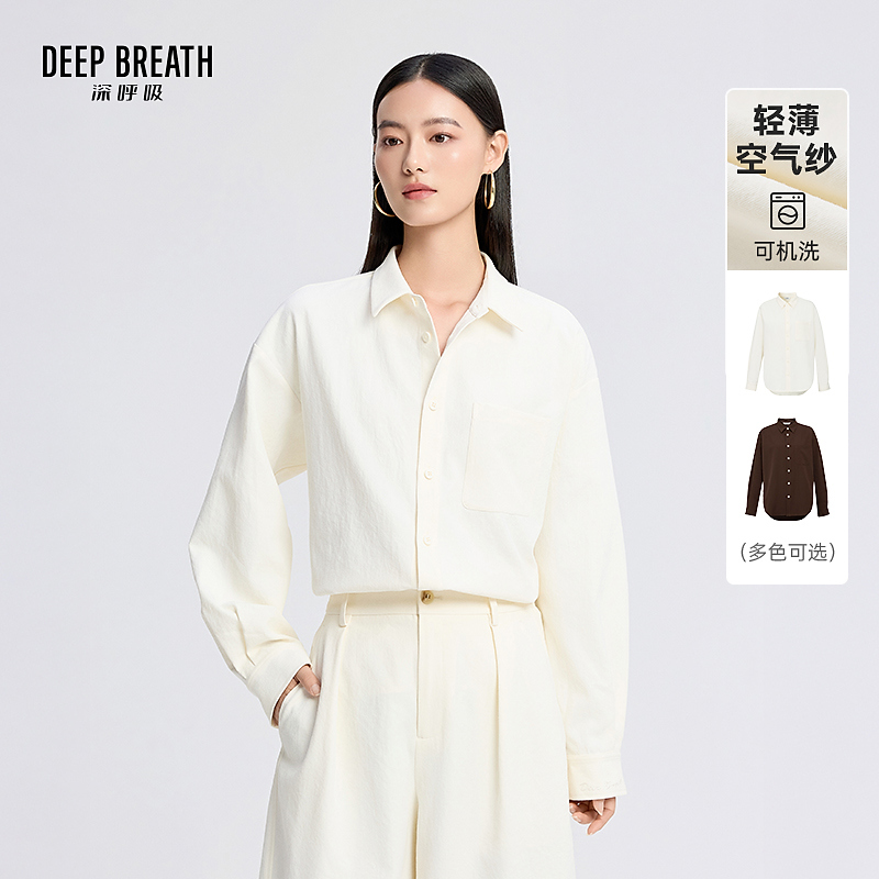 DEEP BREATH深呼吸女装老钱风空气纱松弛感翻领宽松衬衫A401675