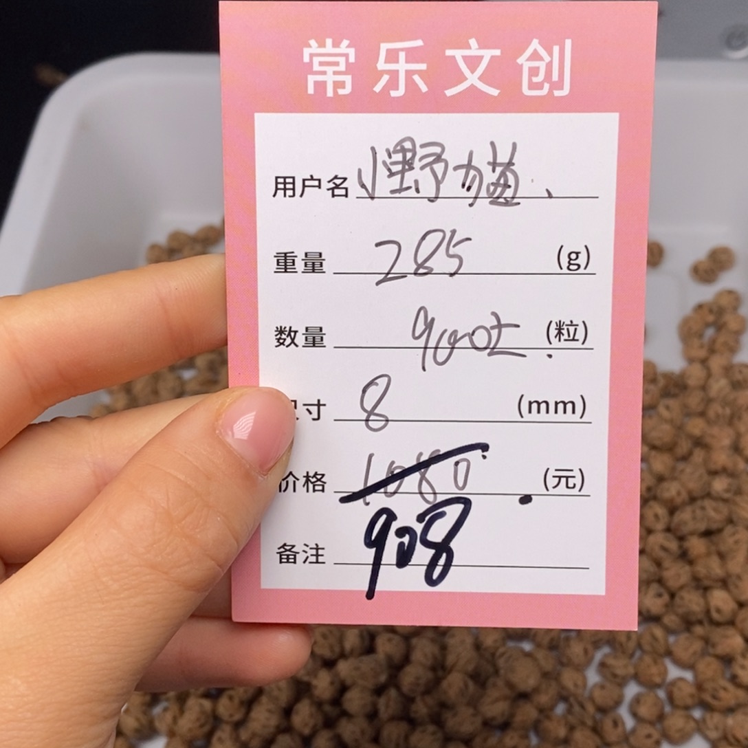 小***猫柏香籽/百香籽吊坠