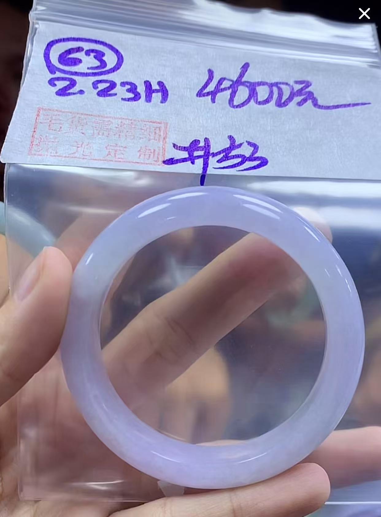 定制翡翠未镶嵌毛货需精细抛光63手镯53+4600元+拍一发一