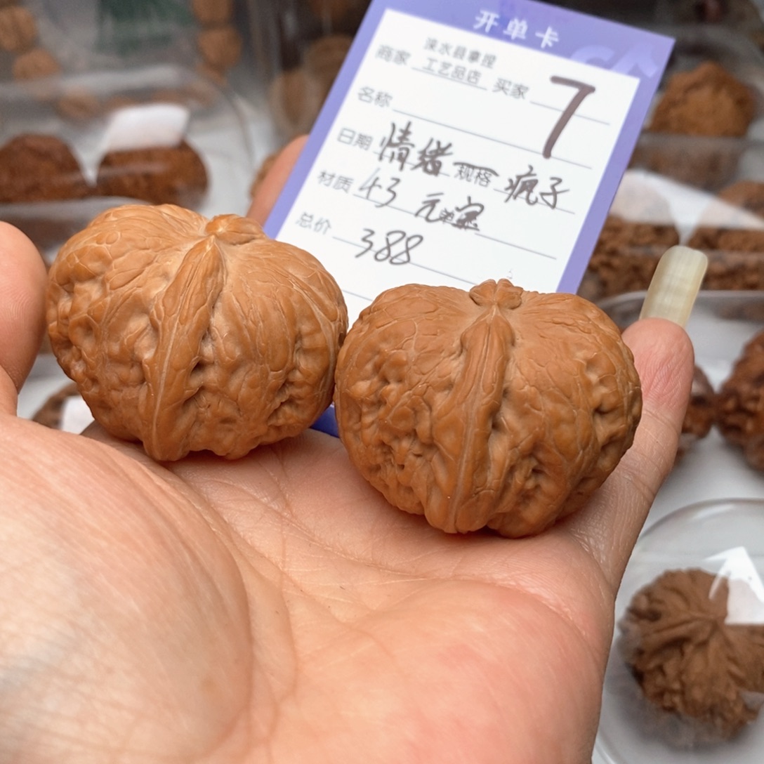 情***子把件文玩核桃平谷元宝