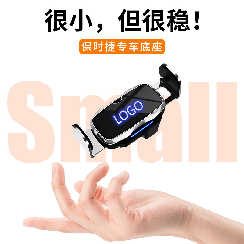 适用于保时捷全系车载导航手机支架电动智能不挡风口