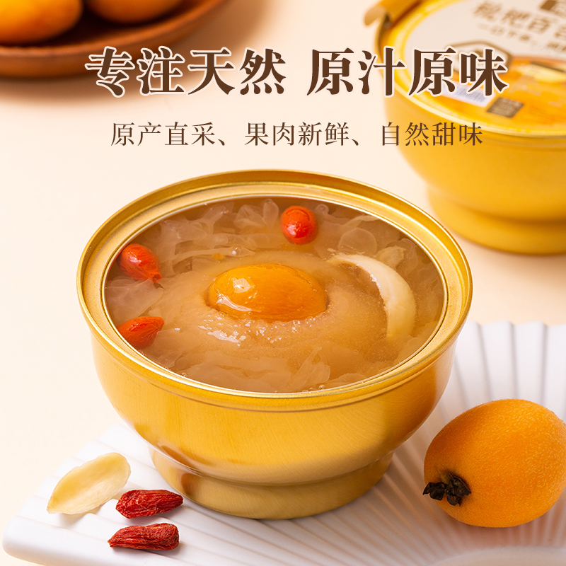闲小派【老板娘专用】鲜炖枇杷百合炖梨整颗砀山冰糖烤梨即食小碗梨