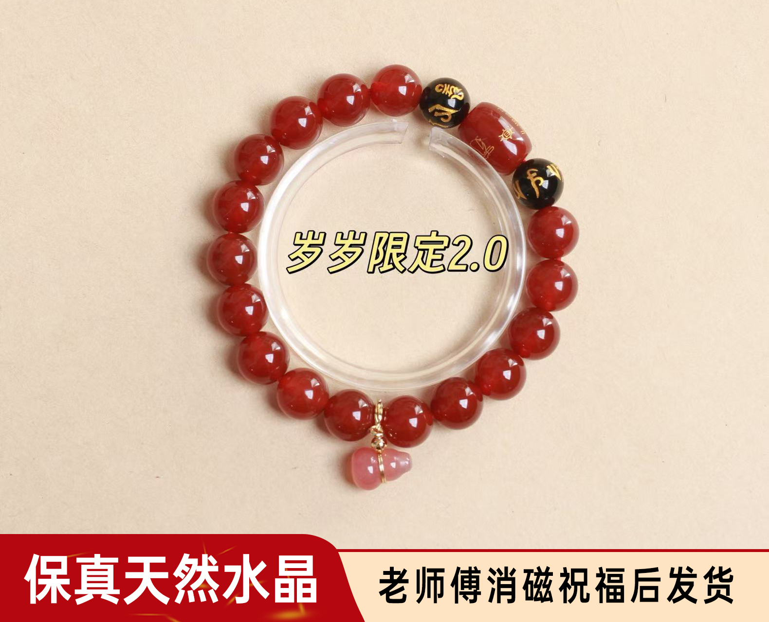 【马年限定 】天然净体玛瑙本命年马鼠牛兔手串10mm