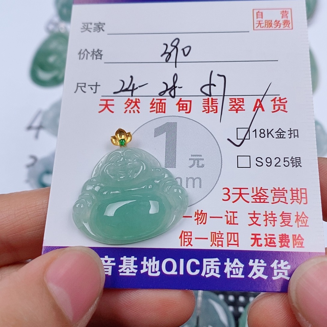 临***装翡翠18K金镶嵌颈饰挂件