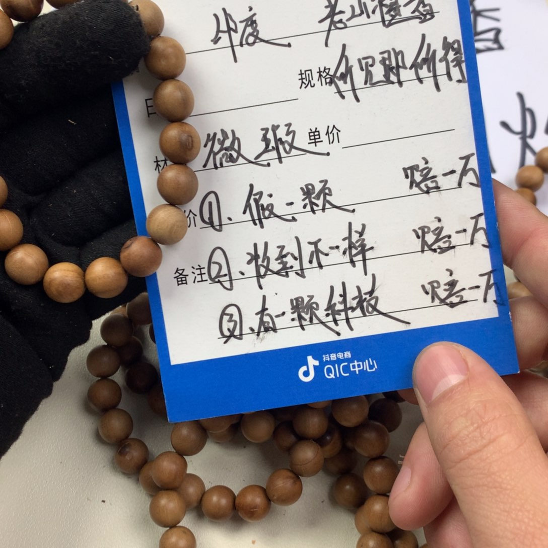 檀香木其他印度老山檀香1.0瑕疵