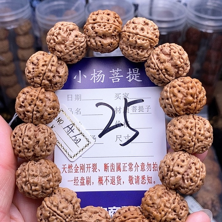 手串金刚菩提20双龙