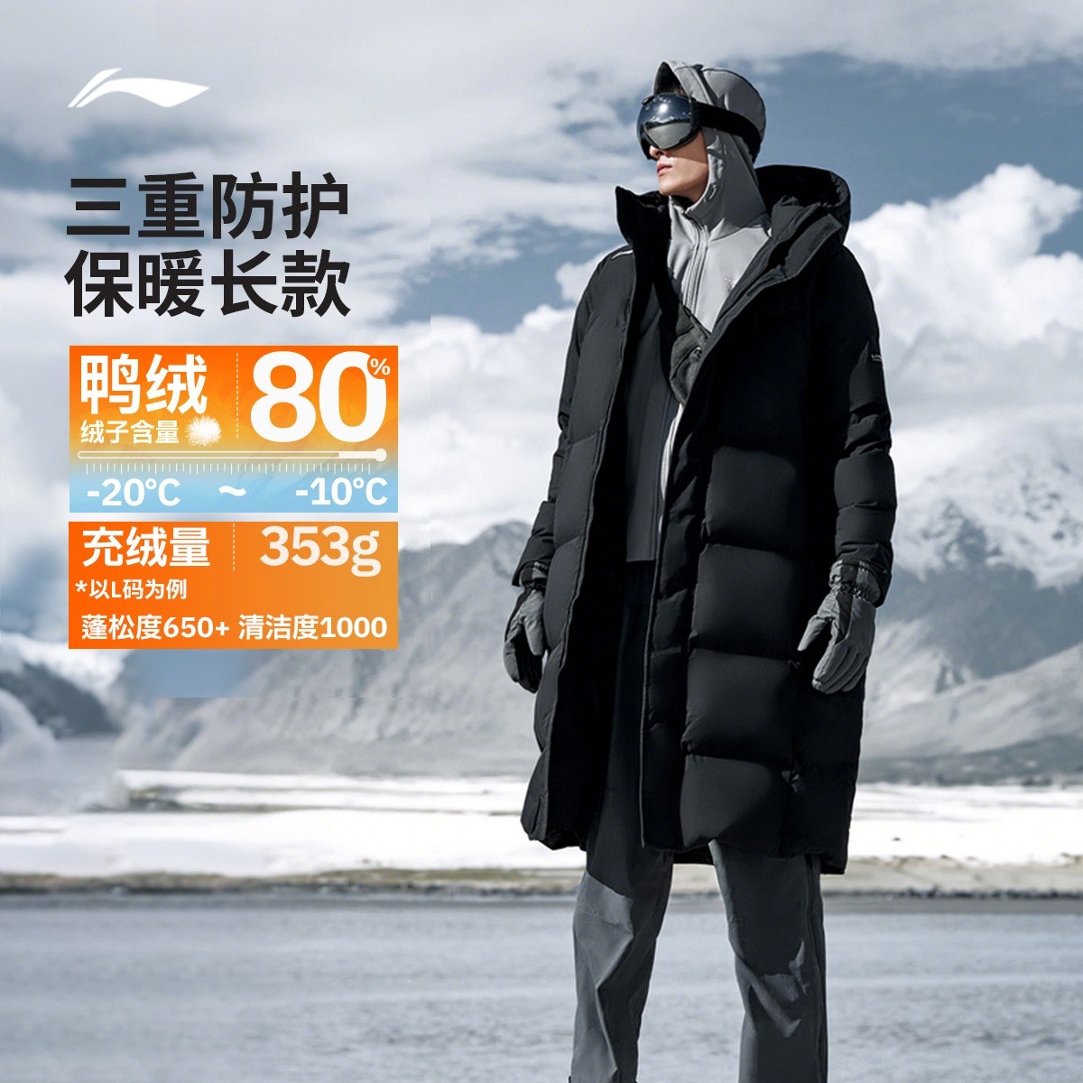 【30S速热升温】李宁羽绒服长款男士冬季保暖户外休闲外套AYMV765