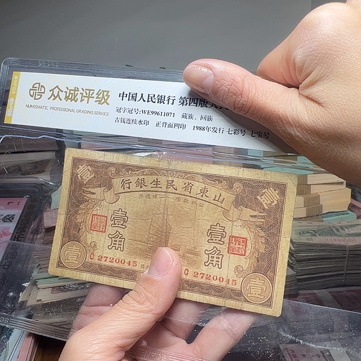 退市人民币一张如图