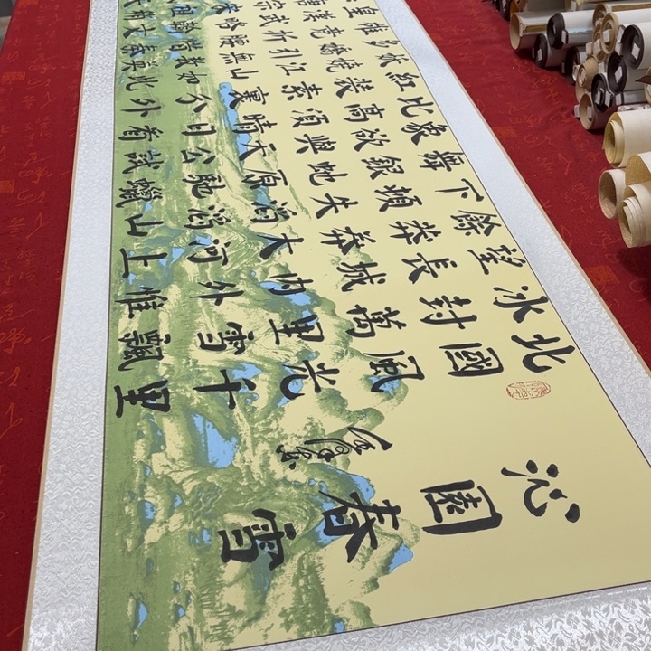 书法北国卷轴辛平发205✖️52左右手写