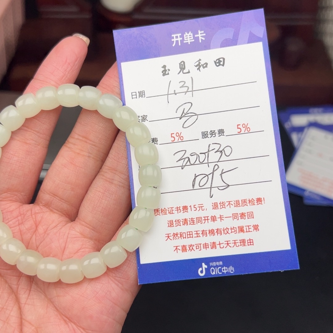 和田玉手链未镶嵌马*￡