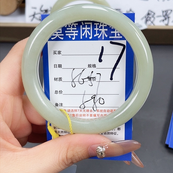 和田玉手镯未镶嵌