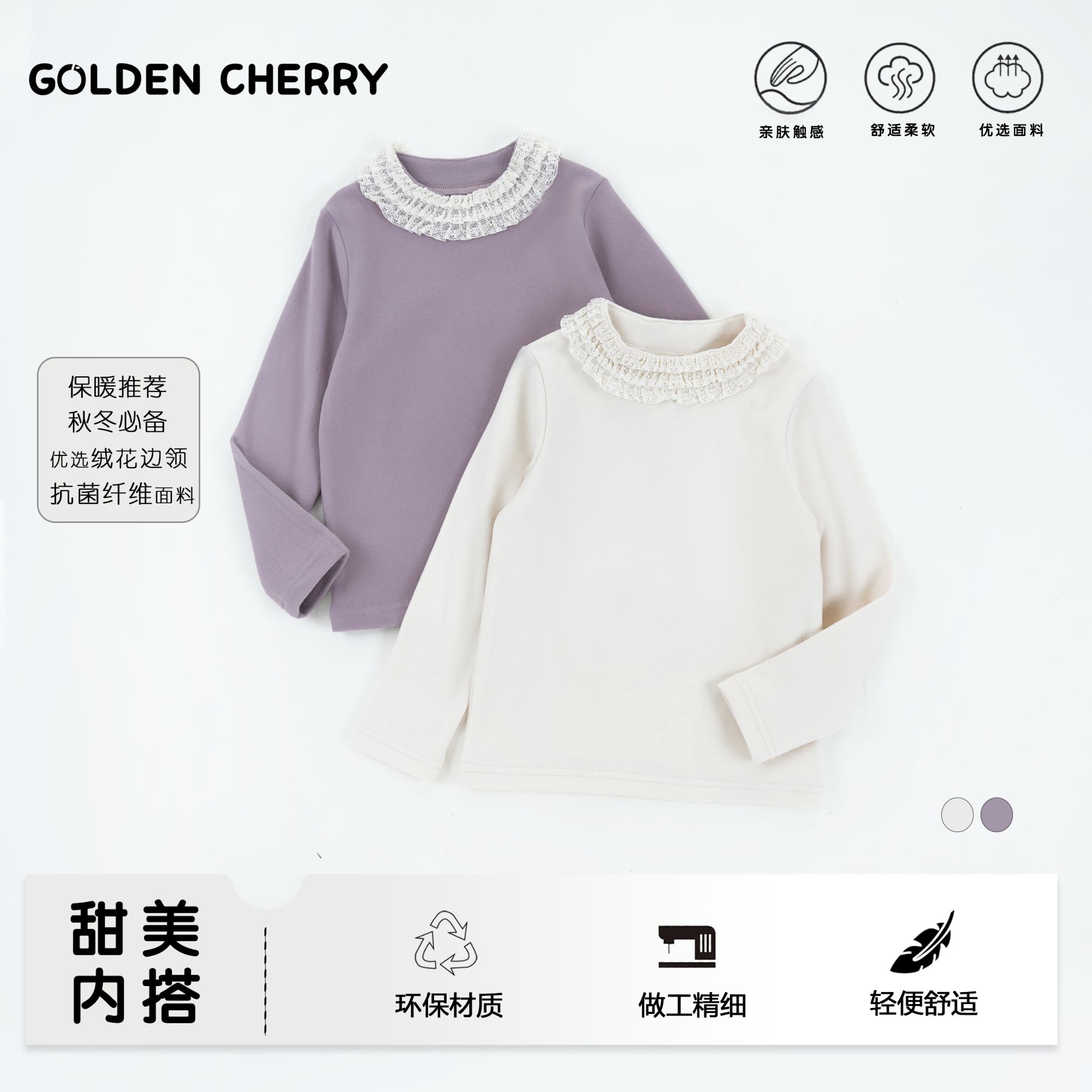 17【金樱桃】小童加厚三层蕾丝领卫衣283505