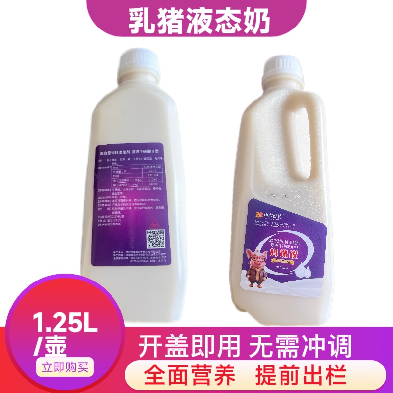 吗咪哎液态奶适口性好减少拉稀
