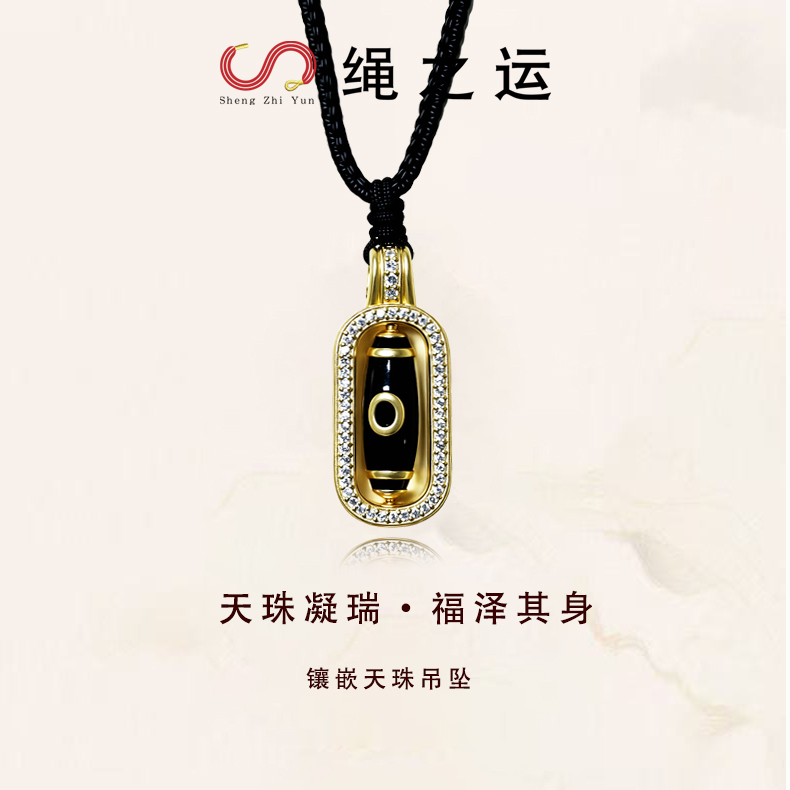 水贝绳之运足金999镶嵌莫桑石一眼天珠转运挂坠黄金吊坠生日礼物