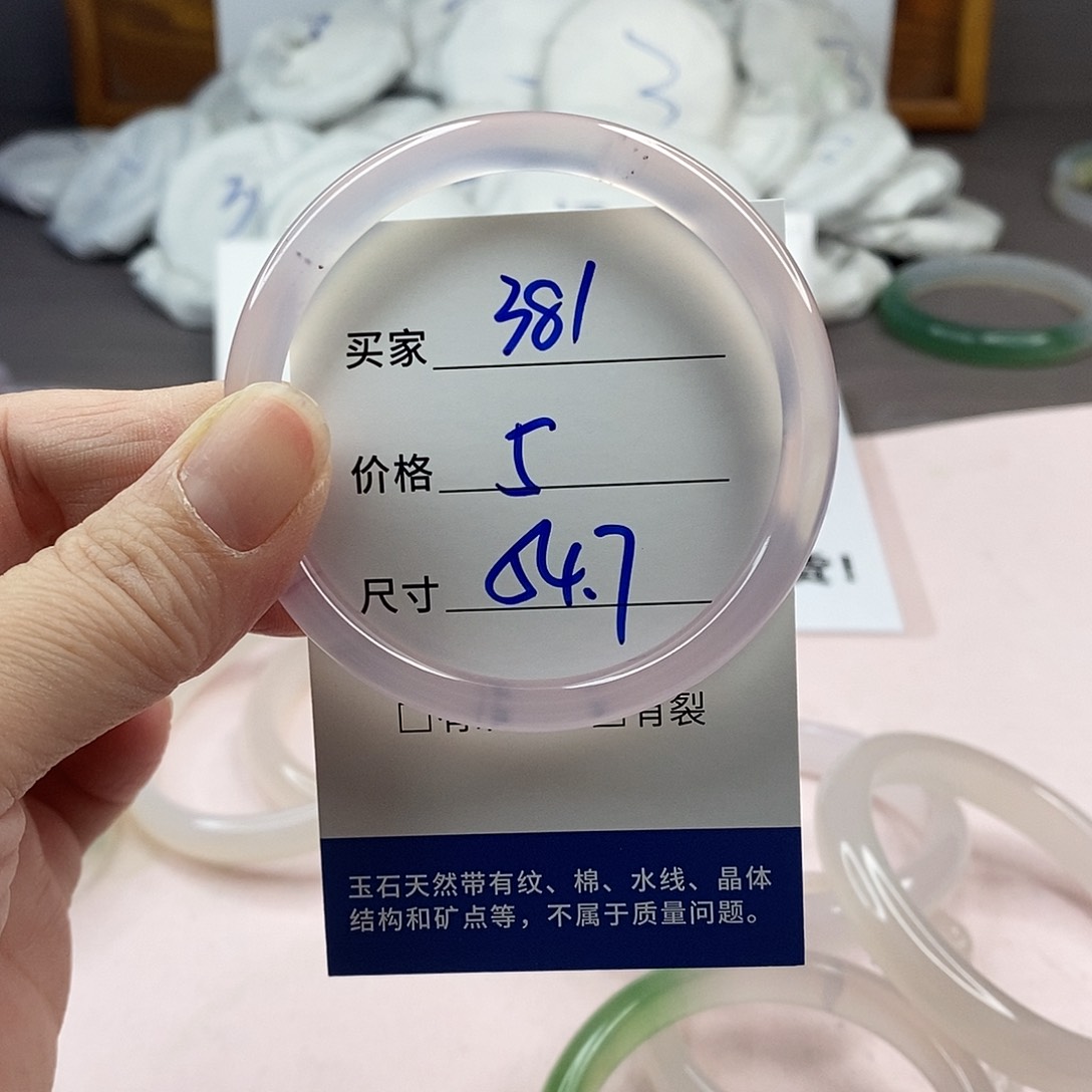 玛瑙/玉髓手镯未镶嵌381