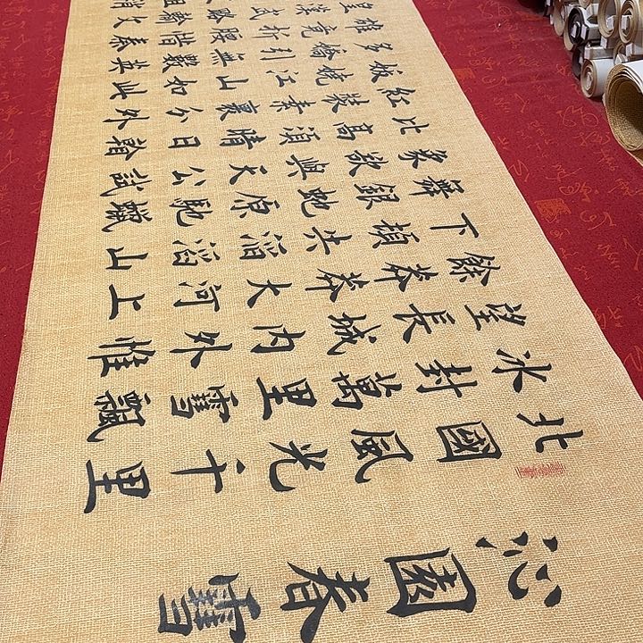 书法北国雷伟仿古180✖️48厘米