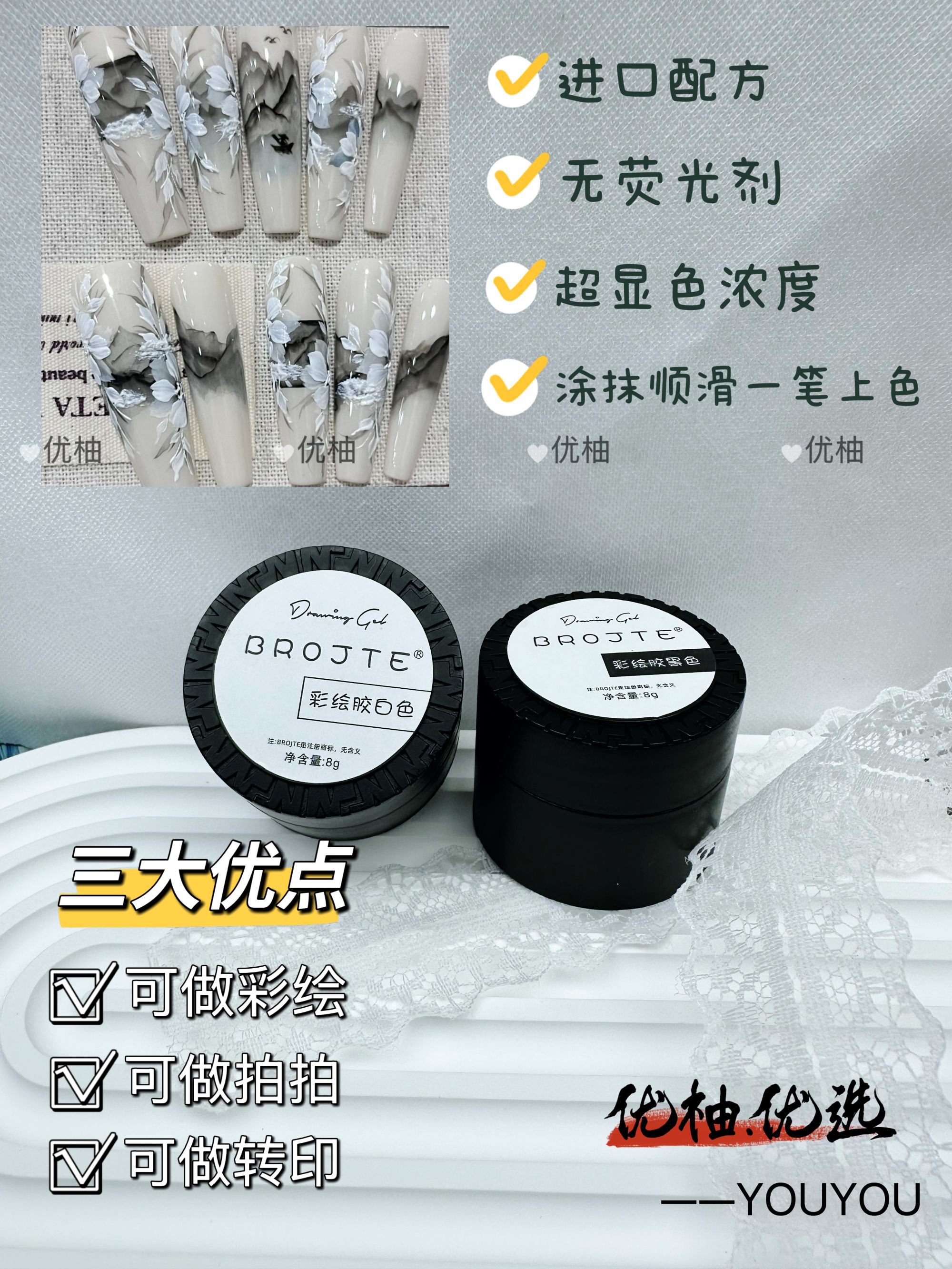 特调透白彩绘胶拍拍胶转印胶一笔上色美甲师专用