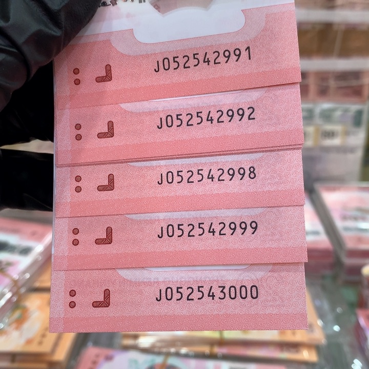 塑料蛇钞双豹子标十052542991