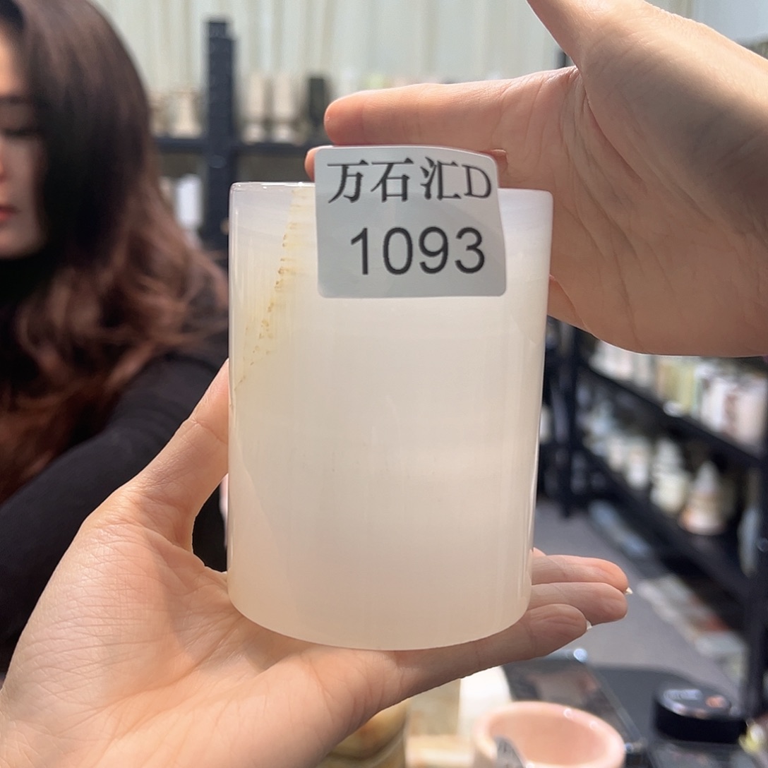 石材1093…………………………………