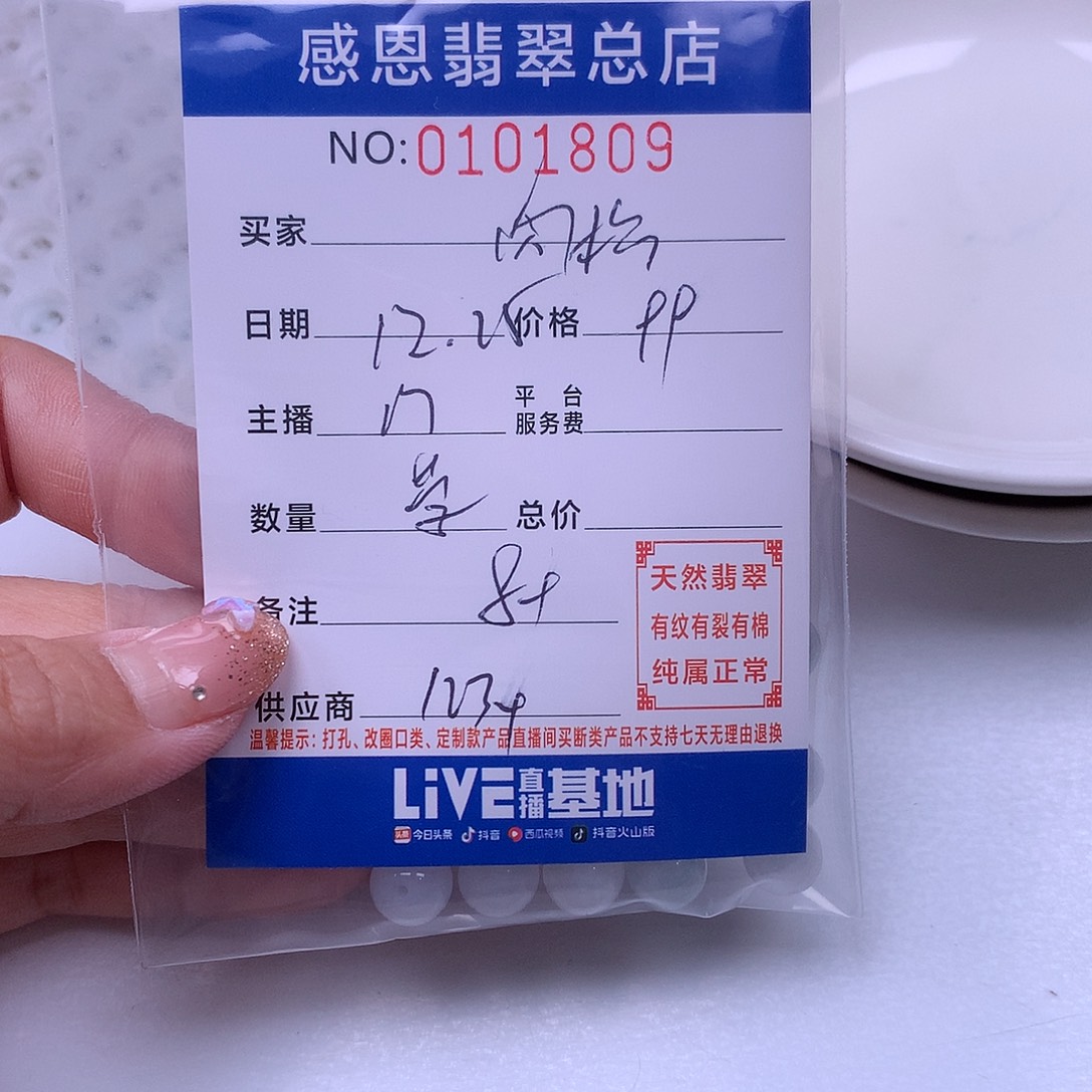 肉***8翡翠未镶嵌手链翡翠
