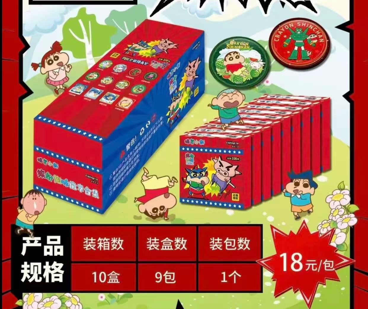 【强娶转盘】蒙教王国 蜡笔小新吧唧 缤纷趣味盲盒 正版授权 代拆