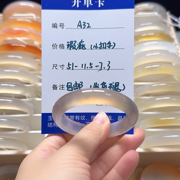 玛瑙/玉髓手镯未镶嵌