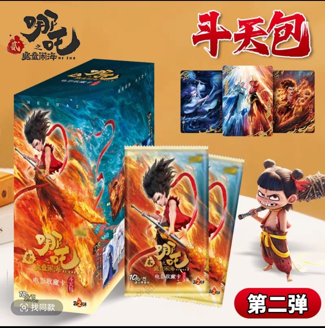 卡游 哪吒卡牌 第二弹