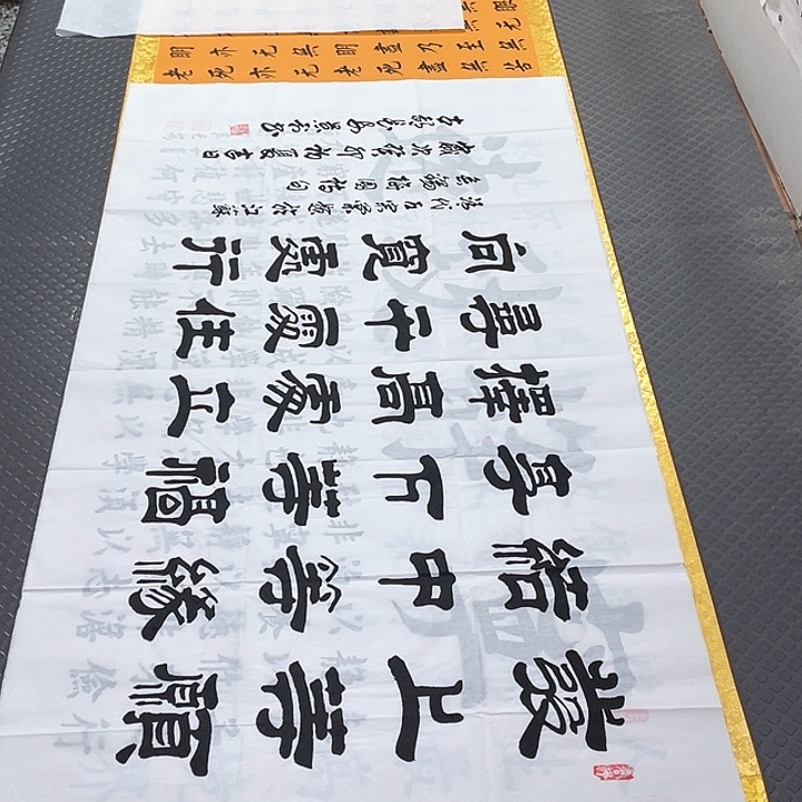 书法老师真人手写25