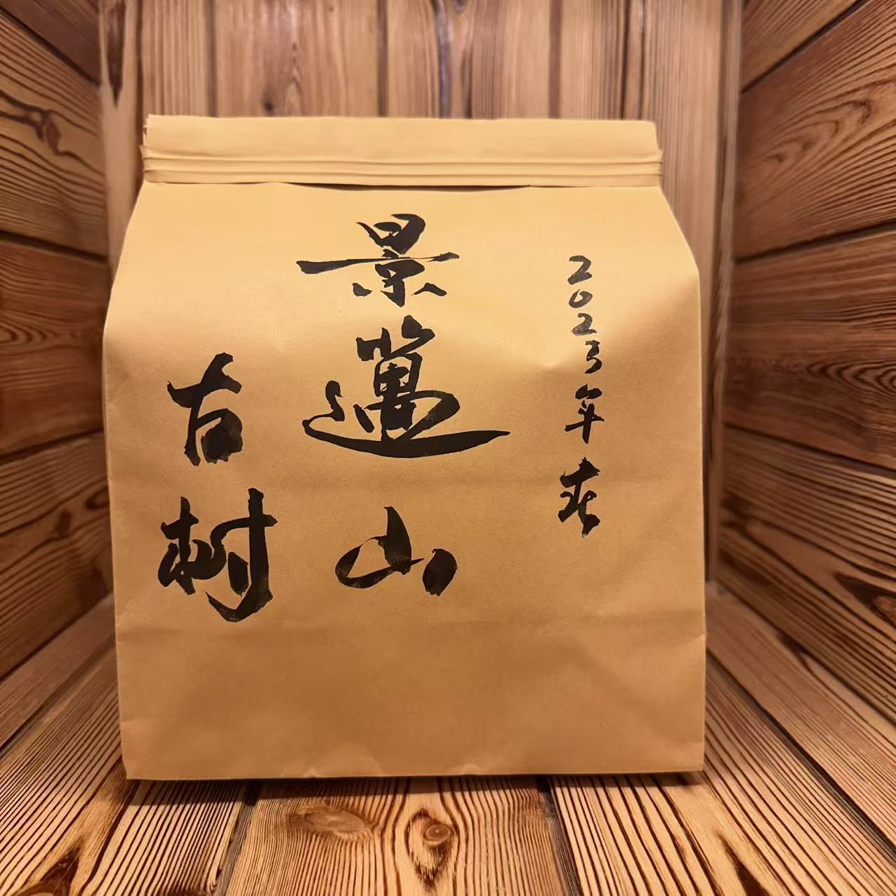 2023年【凤来朝堂】云南普洱茶 景迈山古树  散茶 250g