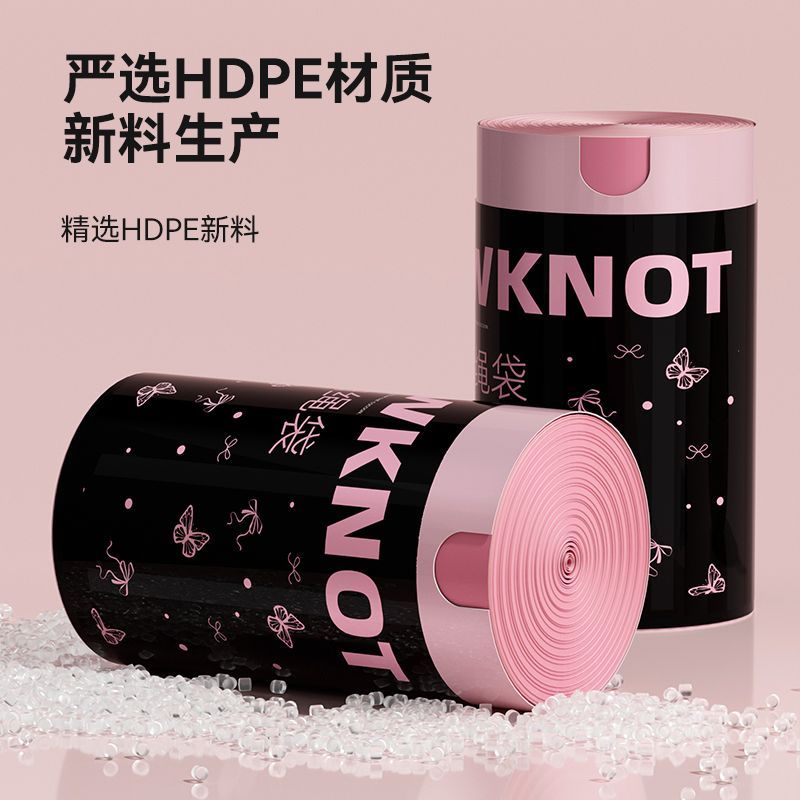 【上新特惠100只】轻奢高颜值香氛印花抽绳垃圾袋免撕加厚防刺不漏