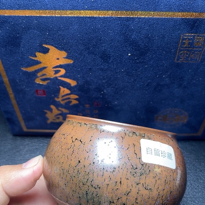 茶盏滴滴答答滴滴答答
