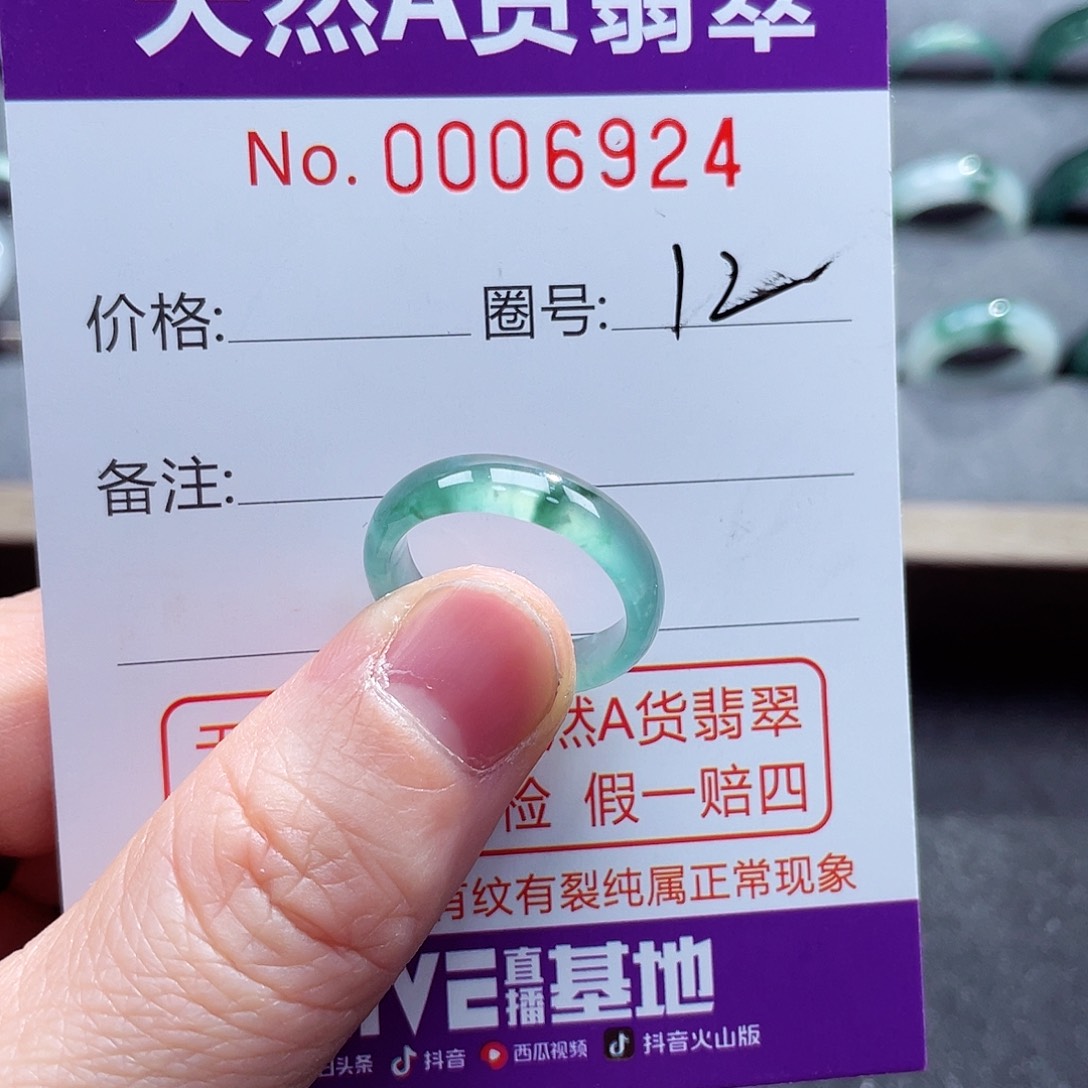 翡翠戒指未镶嵌戒指