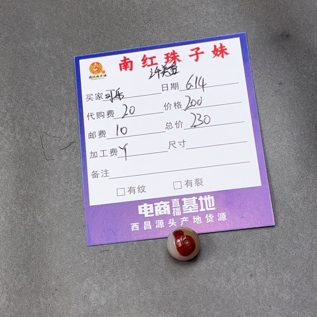 南红玛瑙珠子未镶嵌可*
