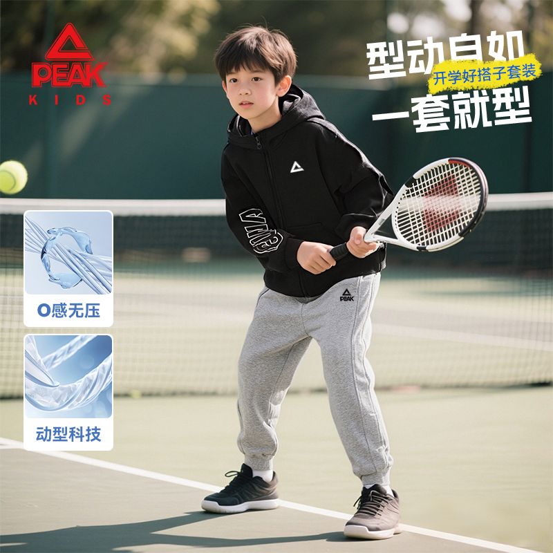 匹克童装男童运动开衫套装儿童空气层卫裤2025爆款中大童潮酷开衫