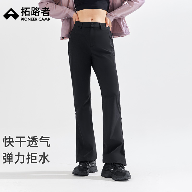 【木兰】拓路者薄款快干户外喇叭裤女显瘦长裤2025年秋冬徒步裤子