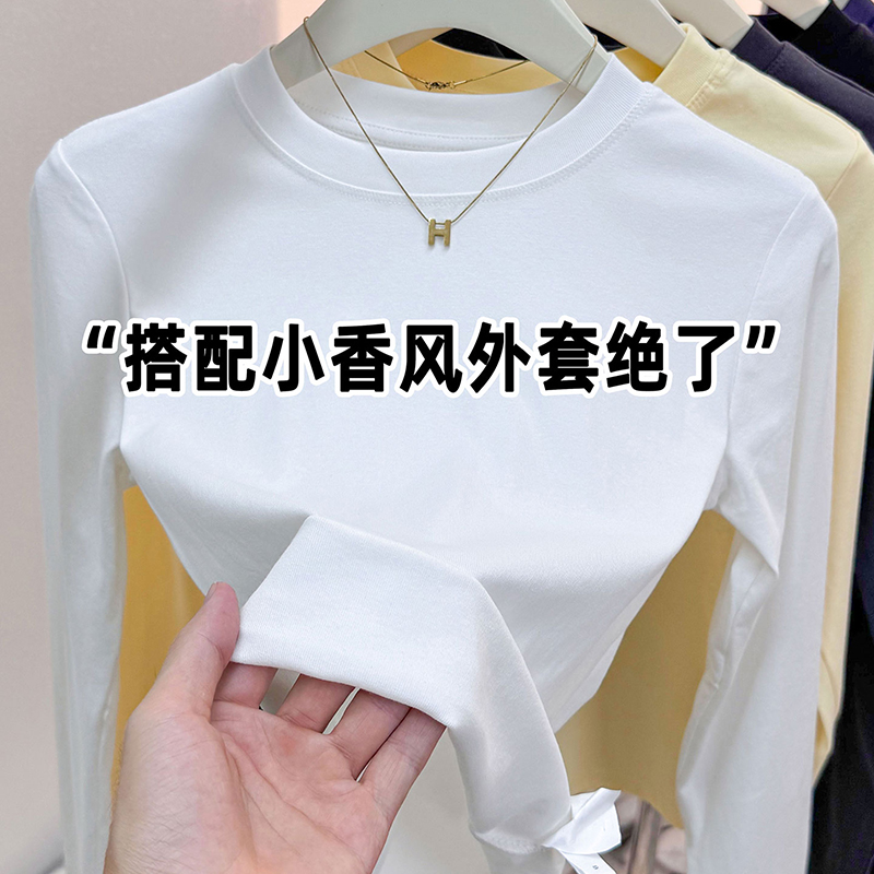 白色圆领长袖t恤打底衫女秋冬季修身内搭2025新款纯色女装上衣服