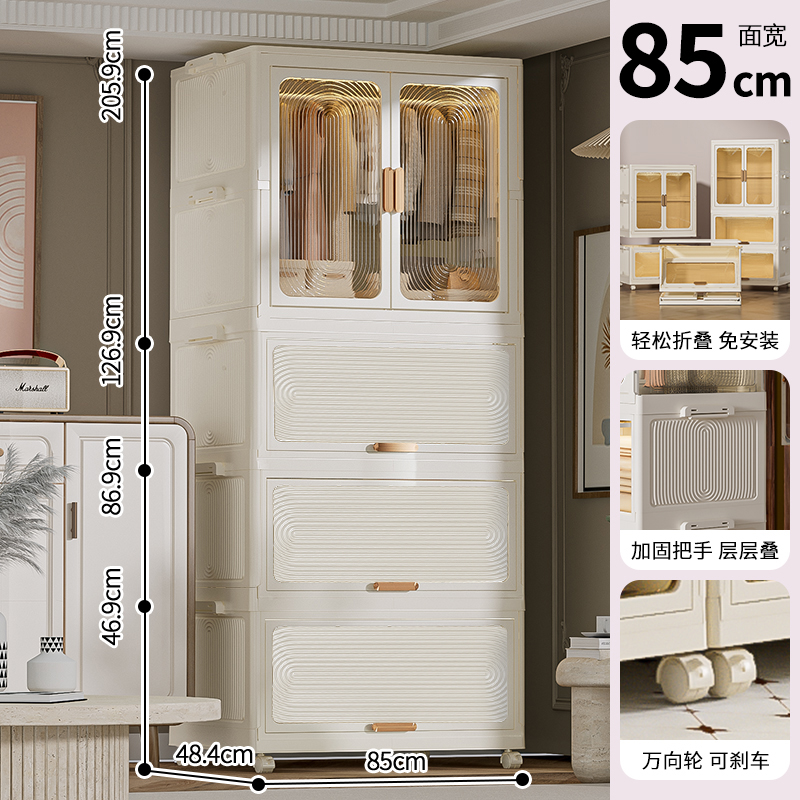 （85面宽)超大容量高端轻奢折叠家用卧室客厅书房多功能衣服储物柜