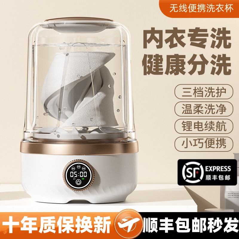 德国便捷式母婴迷你全自动洗衣机无线洗衣杯内裤袜子清洗不插电