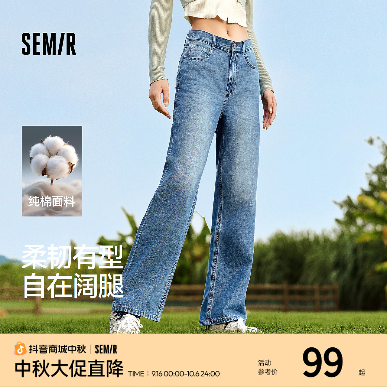 森柔牛仔|森马牛仔裤女港风舒适阔腿裤显瘦秋季女生宽松长裤百搭