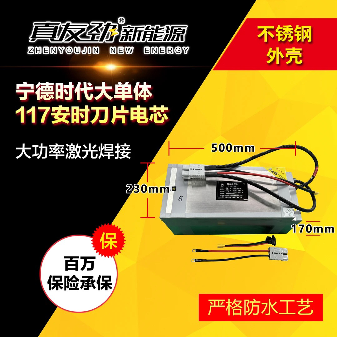 小牛NT 极核ae4  aei72伏120安锂电池直上续航300公里锂电池