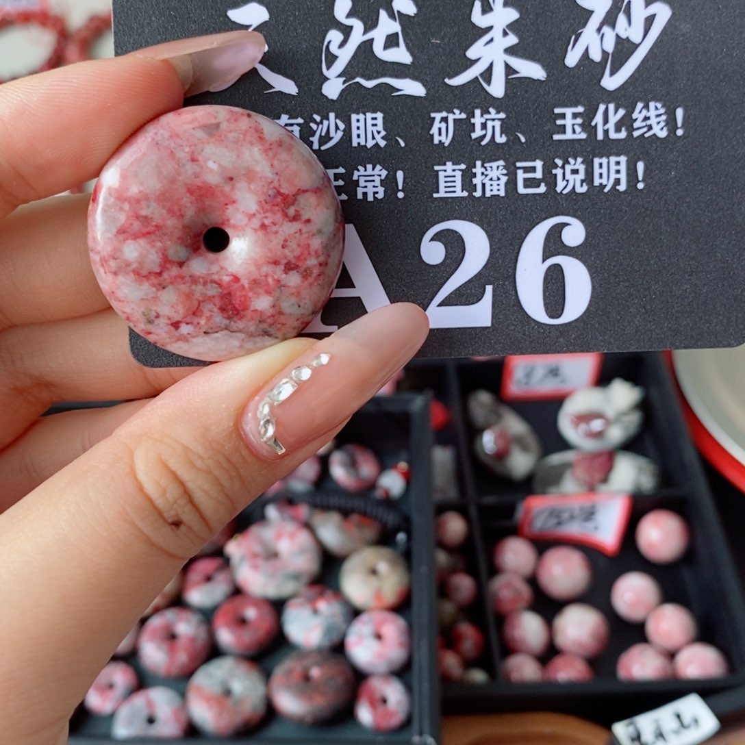 天然辰砂32x9平安扣26