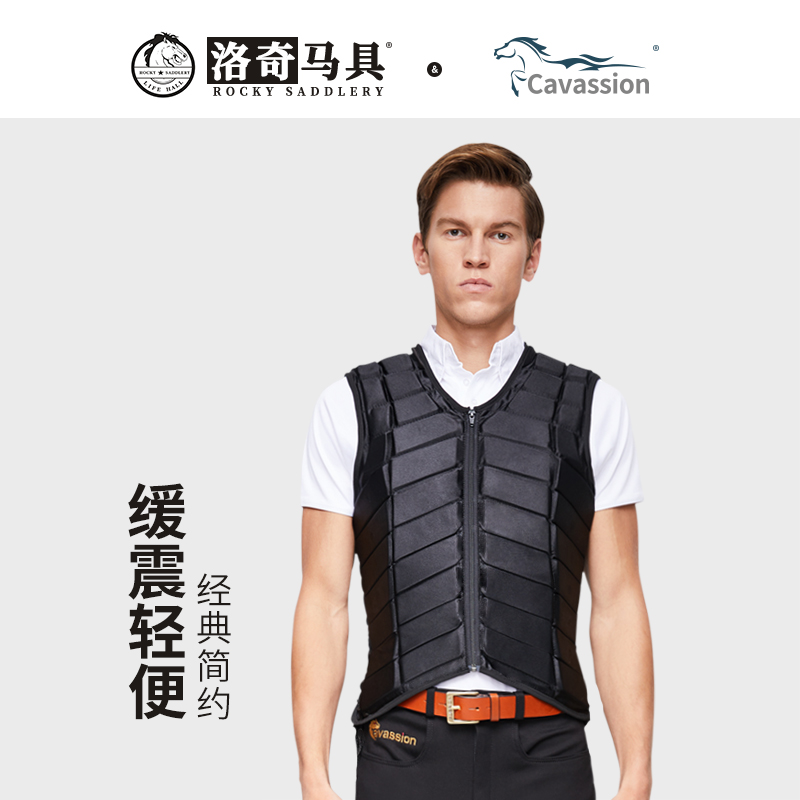 Cavassion马术防护背心马术护甲男女成人骑士骑马防护装备8108001