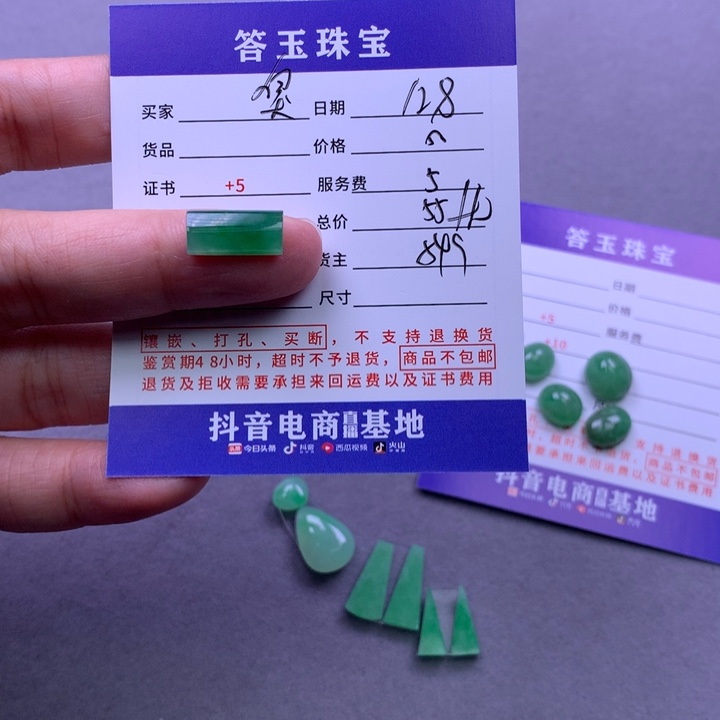 未镶嵌挂件翡翠臭***菌
